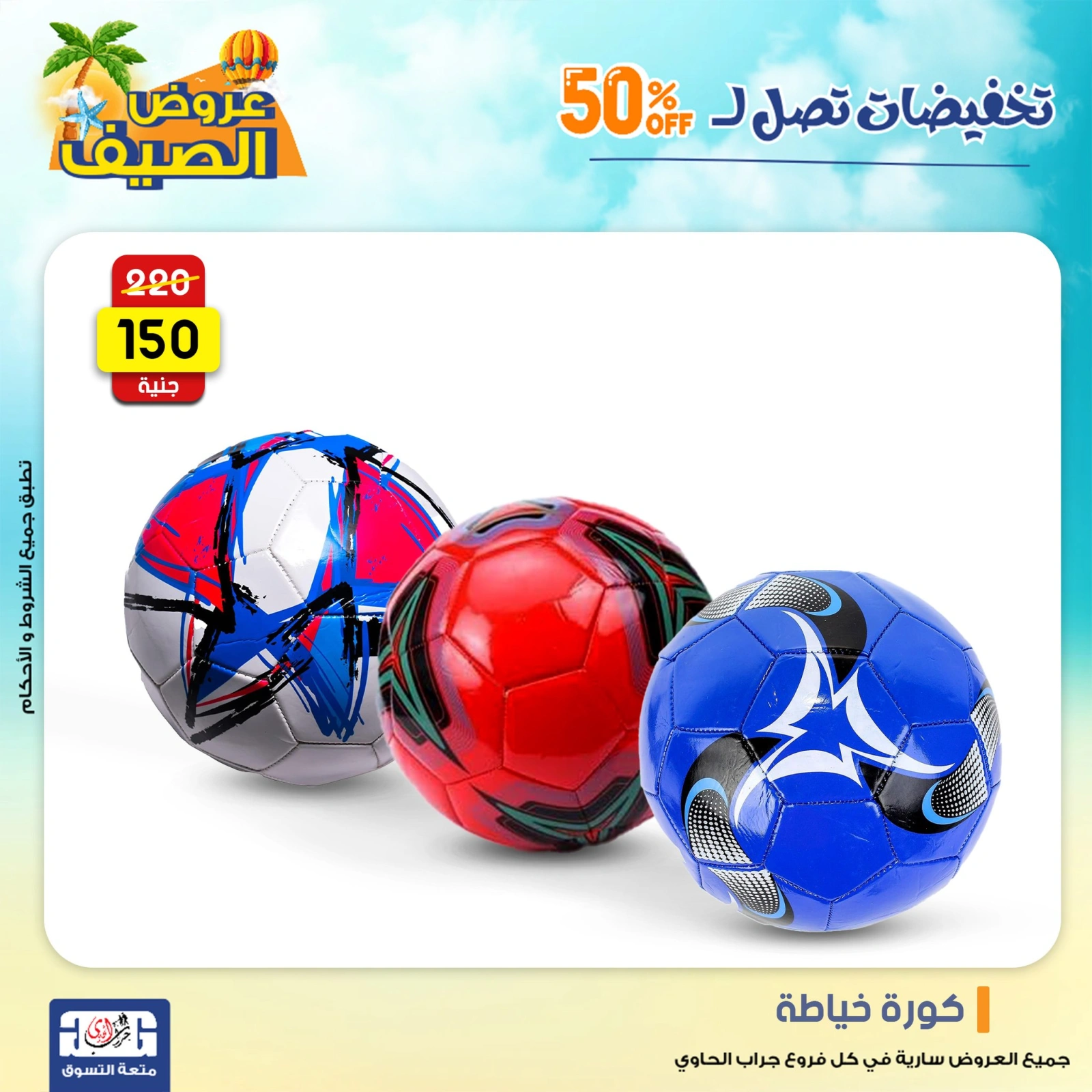Page 49 dans Offres week-end chez Centre Jerab Al Hawi Egypte
