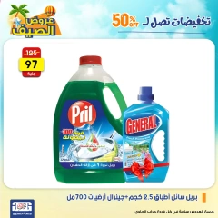 Page 29 dans Offres week-end chez Centre Jerab Al Hawi Egypte