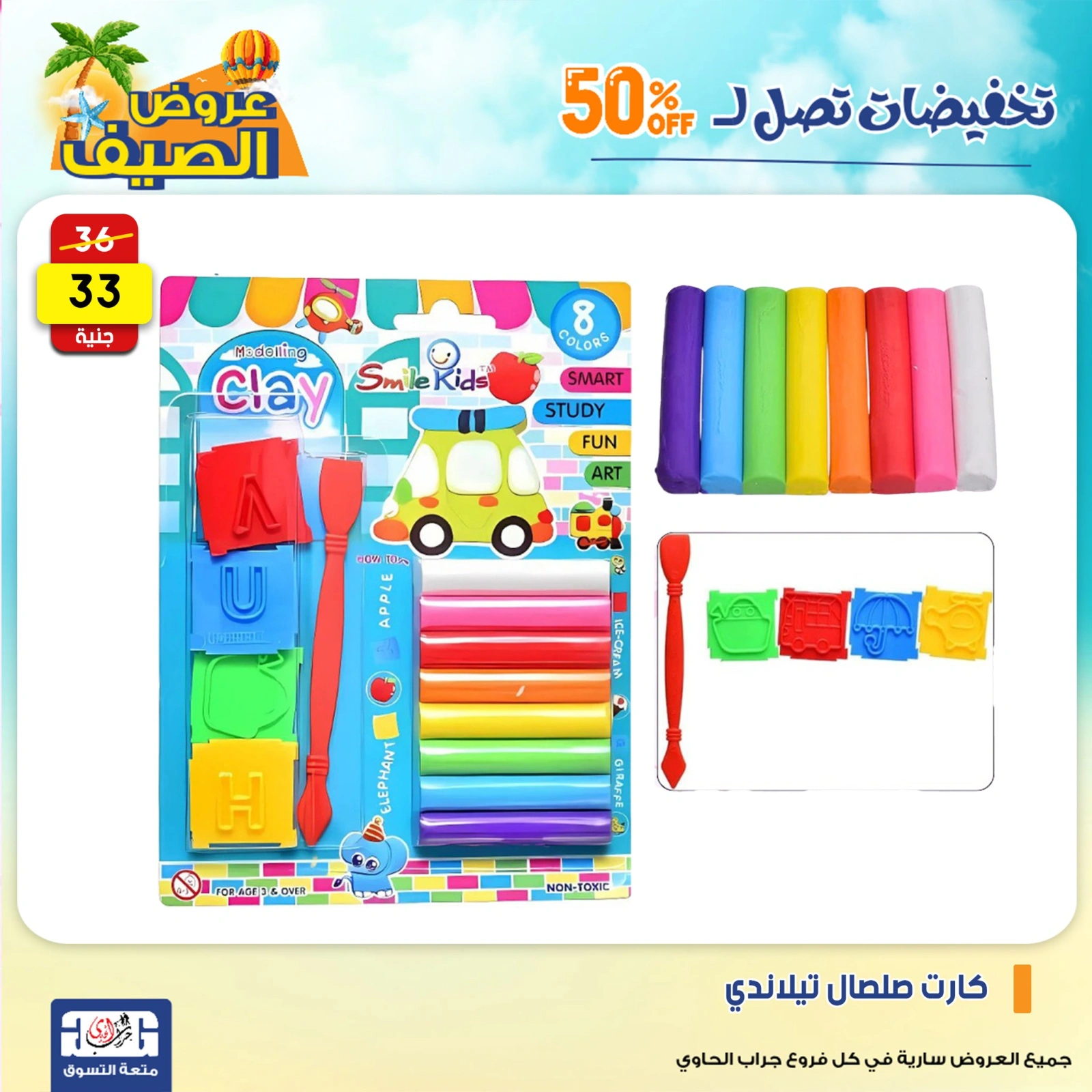 Page 67 dans Offres week-end chez Centre Jerab Al Hawi Egypte