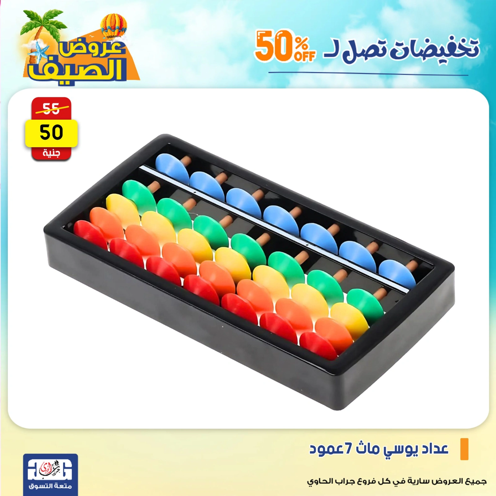 Page 65 dans Offres week-end chez Centre Jerab Al Hawi Egypte