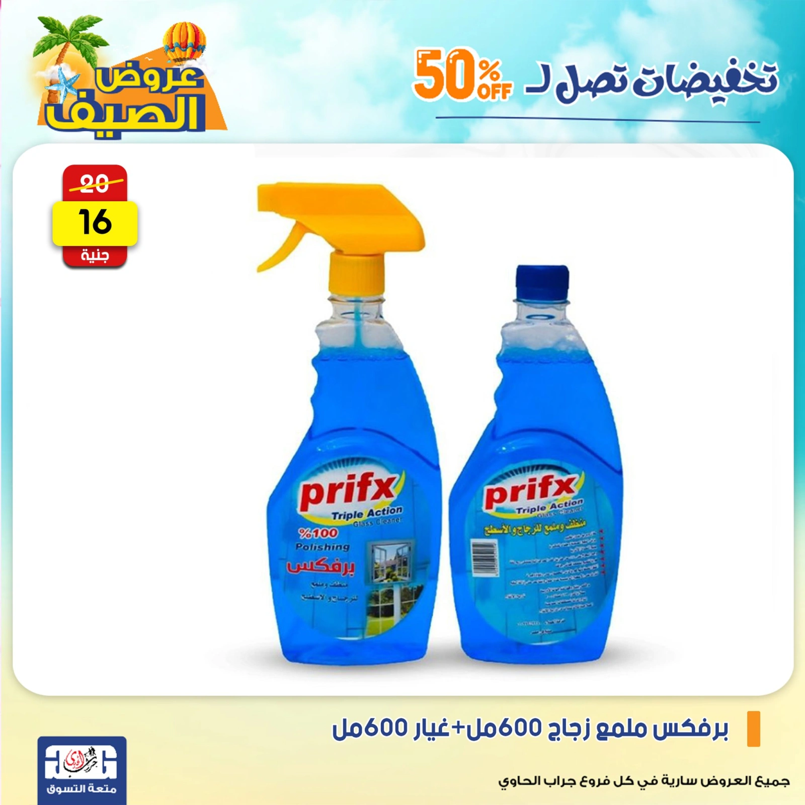 Page 39 dans Offres week-end chez Centre Jerab Al Hawi Egypte