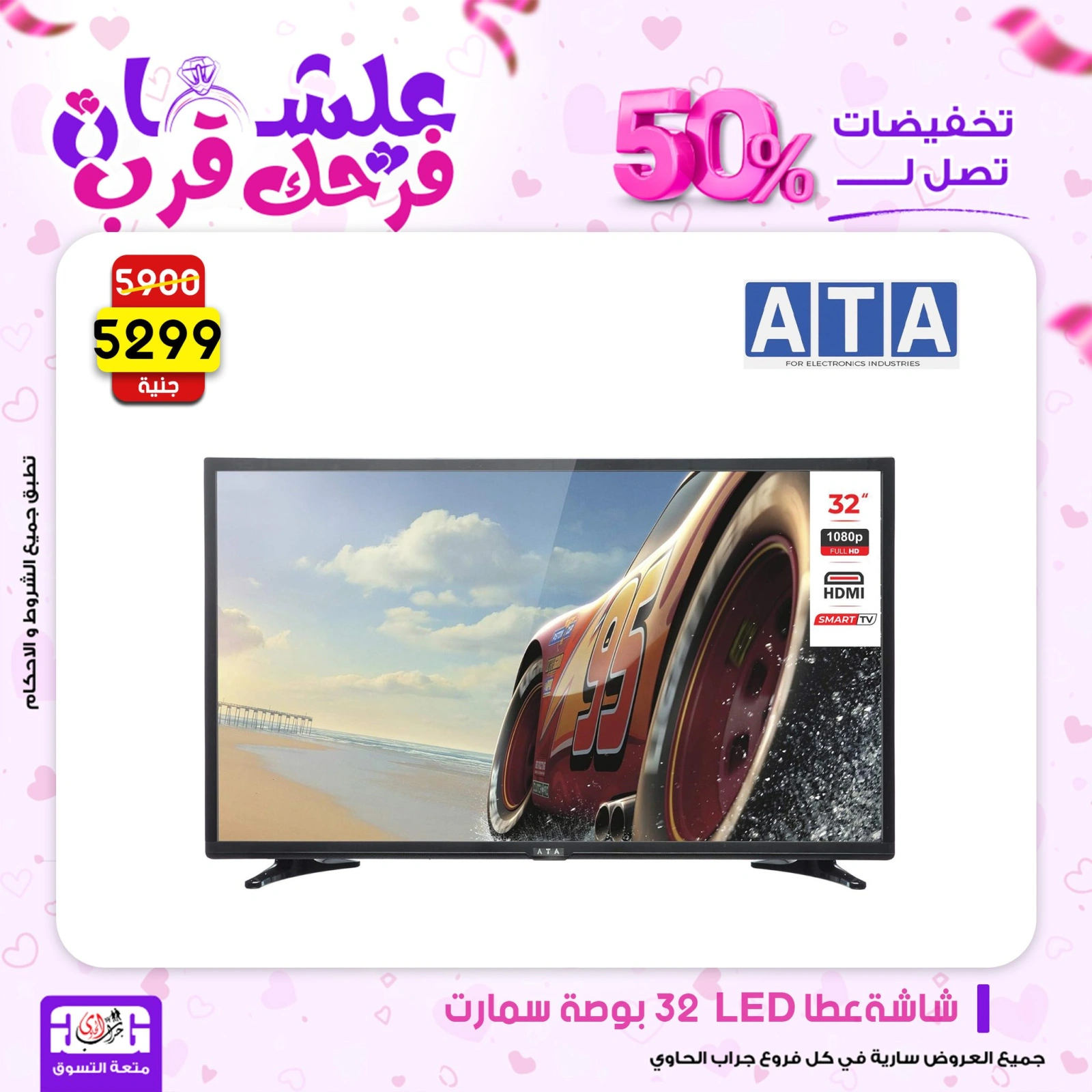 Page 79 dans Offres week-end chez Centre Jerab Al Hawi Egypte