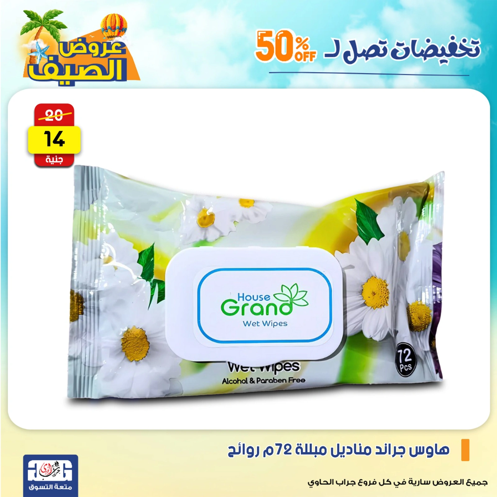 Page 10 dans Offres week-end chez Centre Jerab Al Hawi Egypte