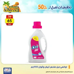 Page 32 dans Offres week-end chez Centre Jerab Al Hawi Egypte