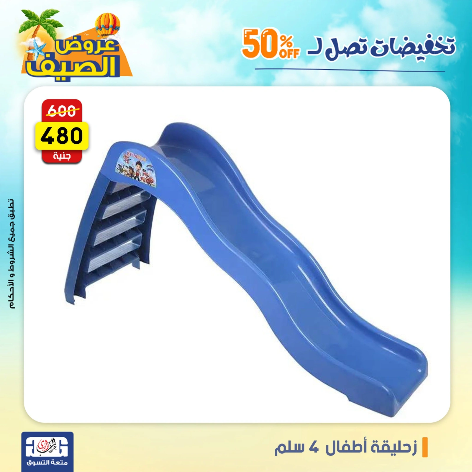 Page 43 dans Offres week-end chez Centre Jerab Al Hawi Egypte