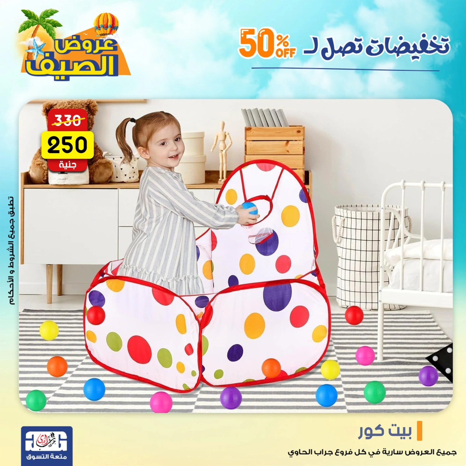 Page 45 dans Offres week-end chez Centre Jerab Al Hawi Egypte