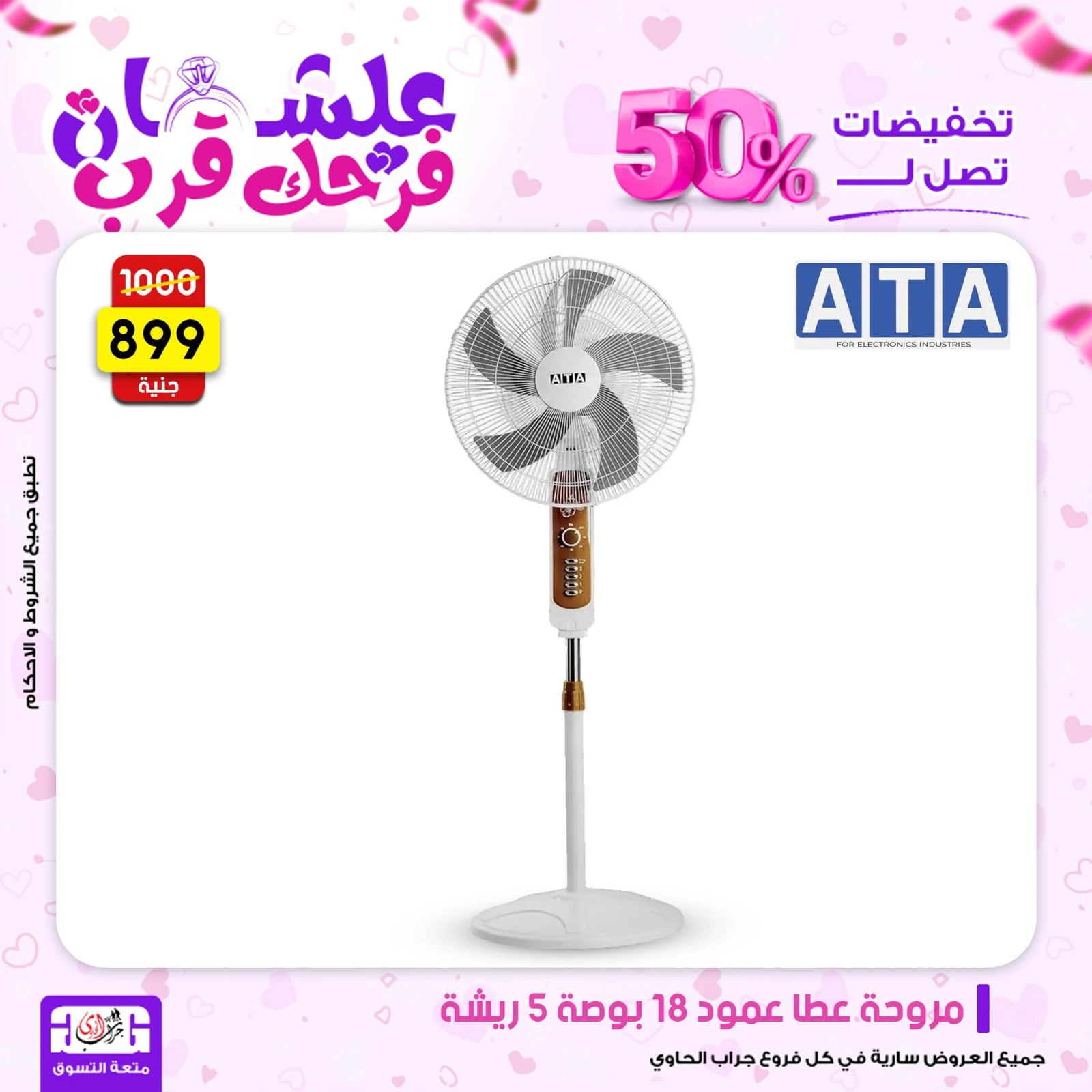 Page 70 dans Offres week-end chez Centre Jerab Al Hawi Egypte