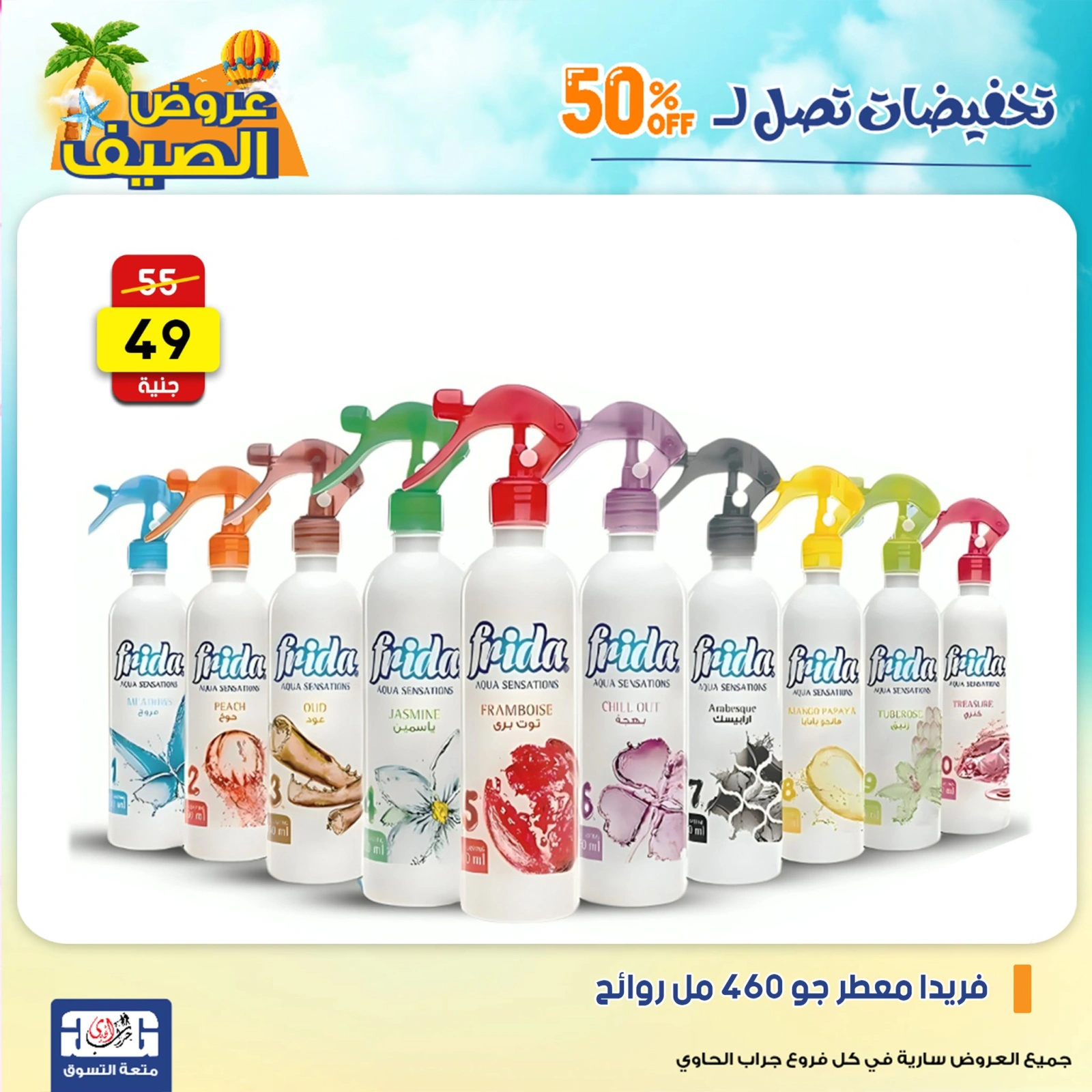 Page 36 dans Offres week-end chez Centre Jerab Al Hawi Egypte