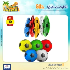 Page 48 dans Offres week-end chez Centre Jerab Al Hawi Egypte
