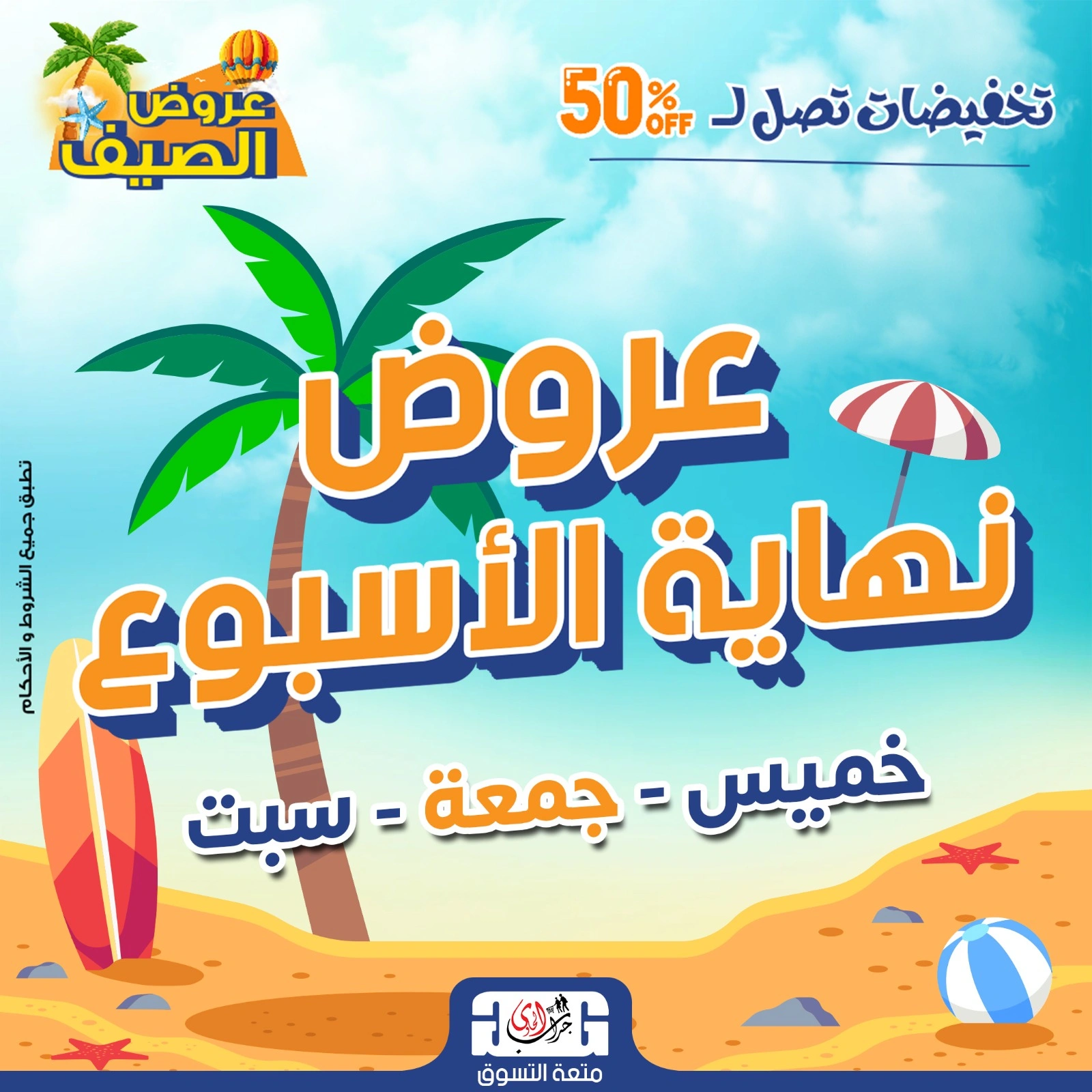 Page 1 dans Offres week-end chez Centre Jerab Al Hawi Egypte