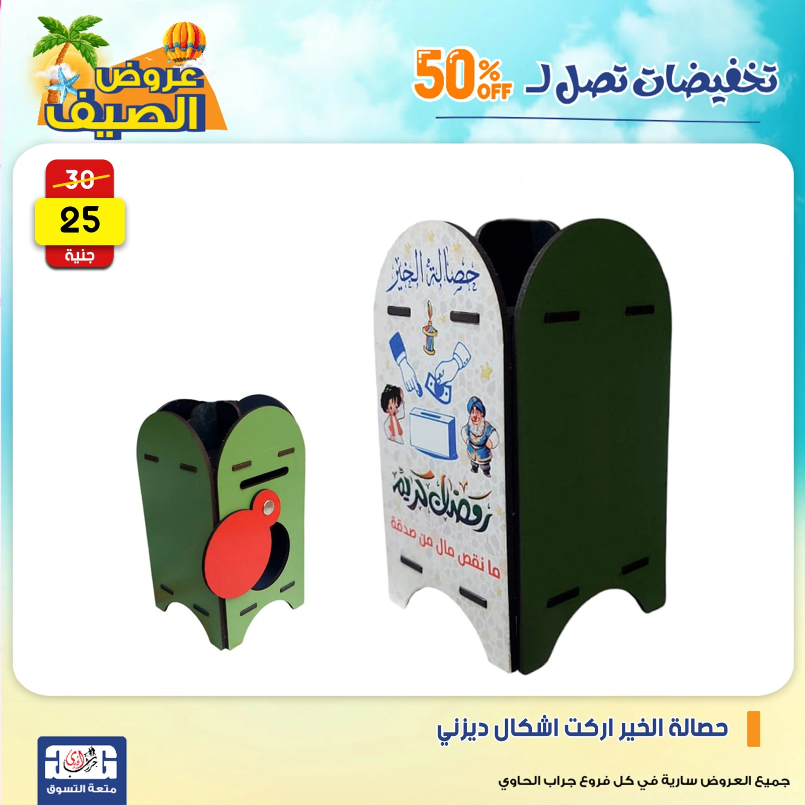 Page 68 dans Offres week-end chez Centre Jerab Al Hawi Egypte
