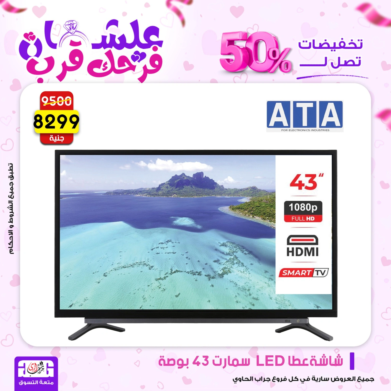 Page 77 dans Offres week-end chez Centre Jerab Al Hawi Egypte