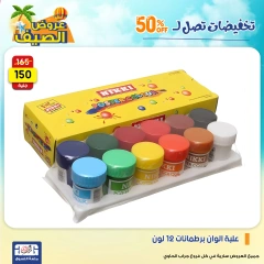 Page 55 dans Offres week-end chez Centre Jerab Al Hawi Egypte