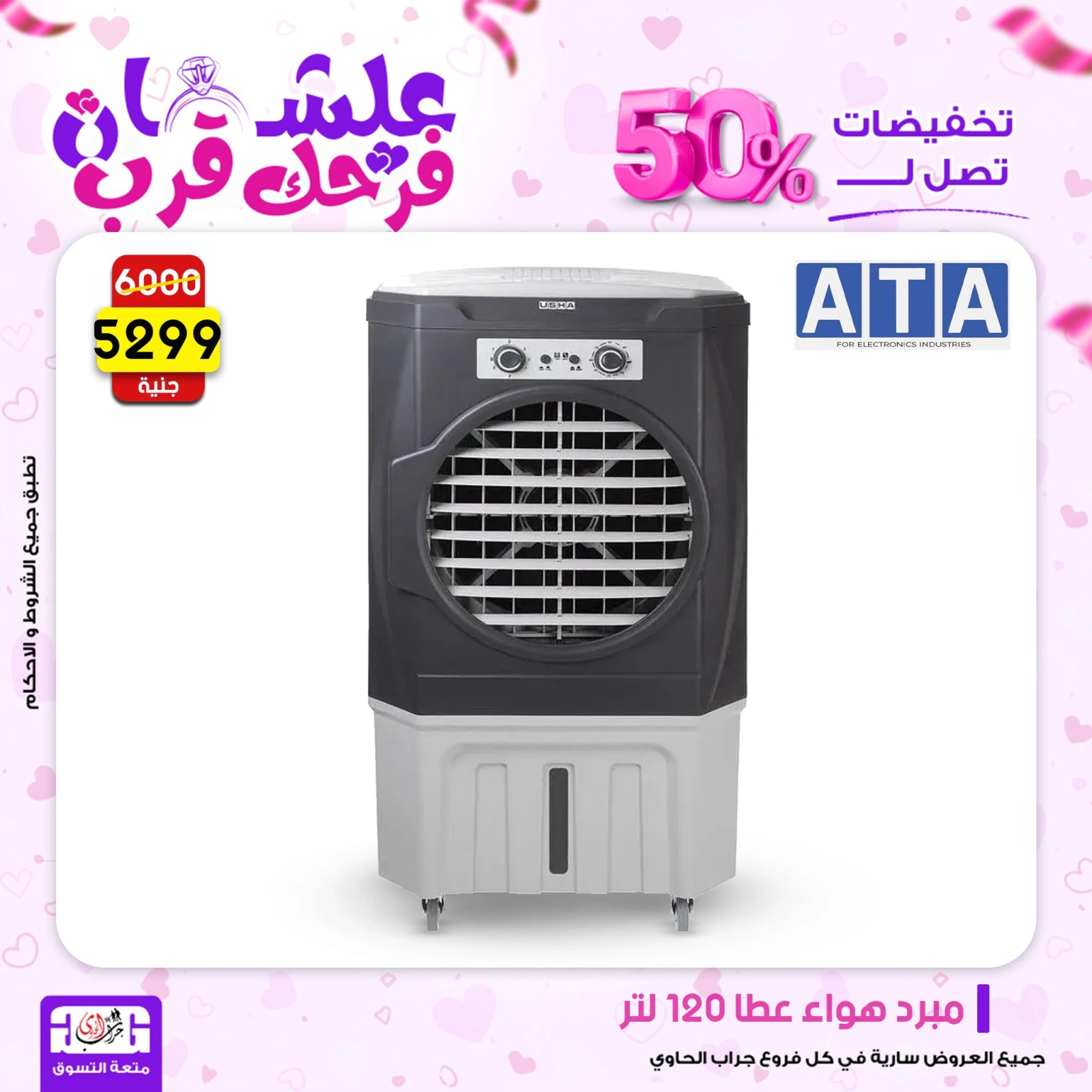 Page 84 dans Offres week-end chez Centre Jerab Al Hawi Egypte