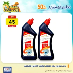 Page 40 dans Offres week-end chez Centre Jerab Al Hawi Egypte