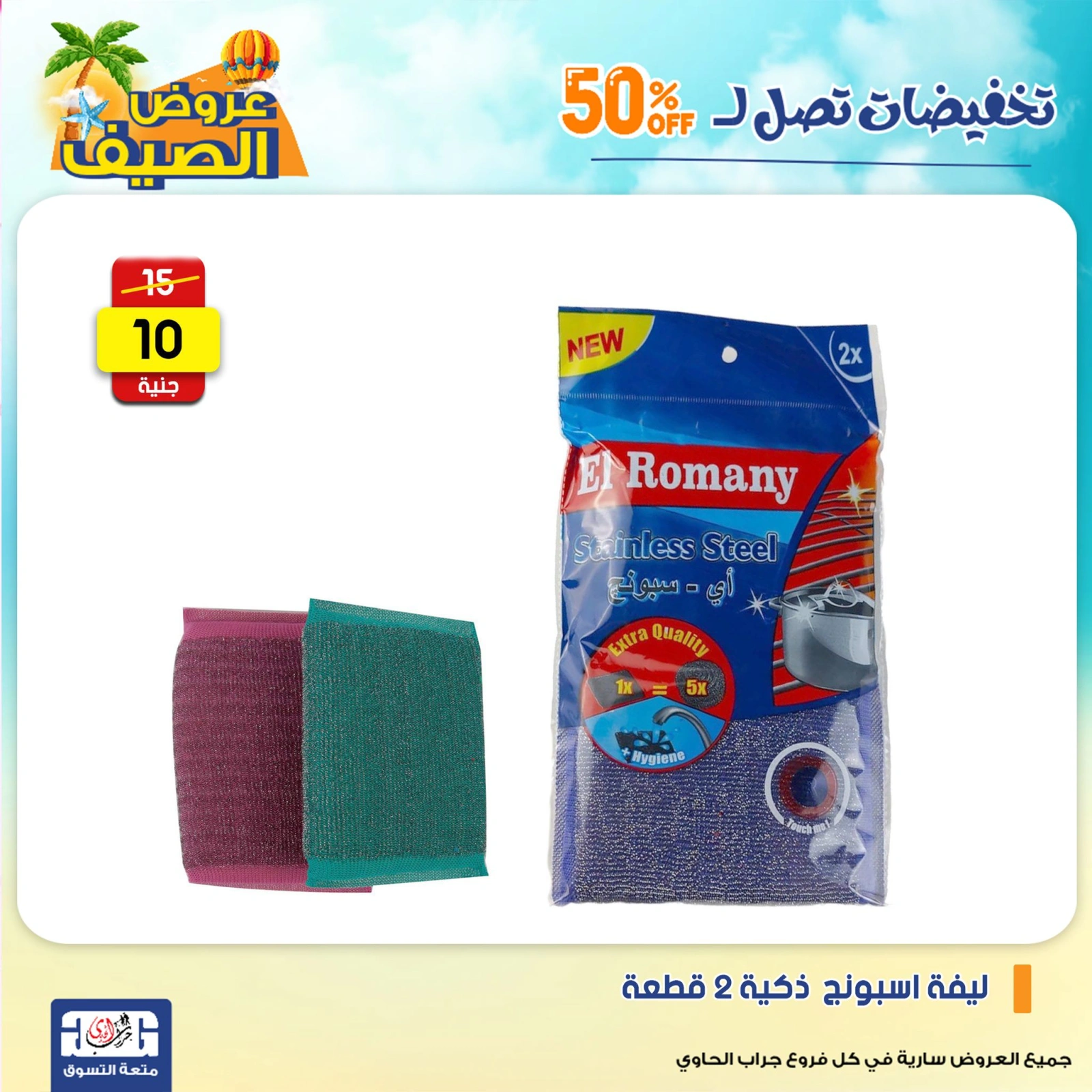Page 35 dans Offres week-end chez Centre Jerab Al Hawi Egypte