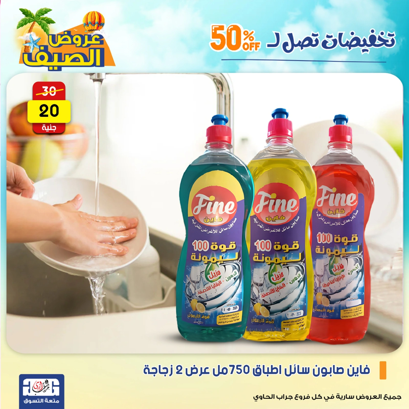 Page 23 dans Offres week-end chez Centre Jerab Al Hawi Egypte