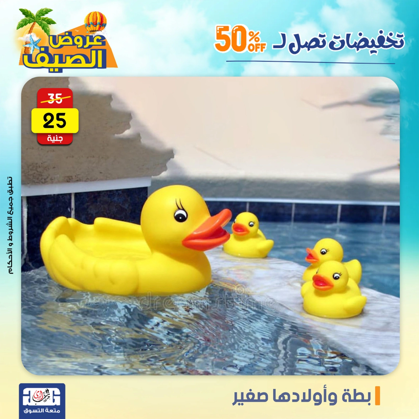 Page 52 dans Offres week-end chez Centre Jerab Al Hawi Egypte