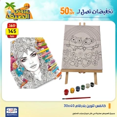 Page 59 dans Offres week-end chez Centre Jerab Al Hawi Egypte