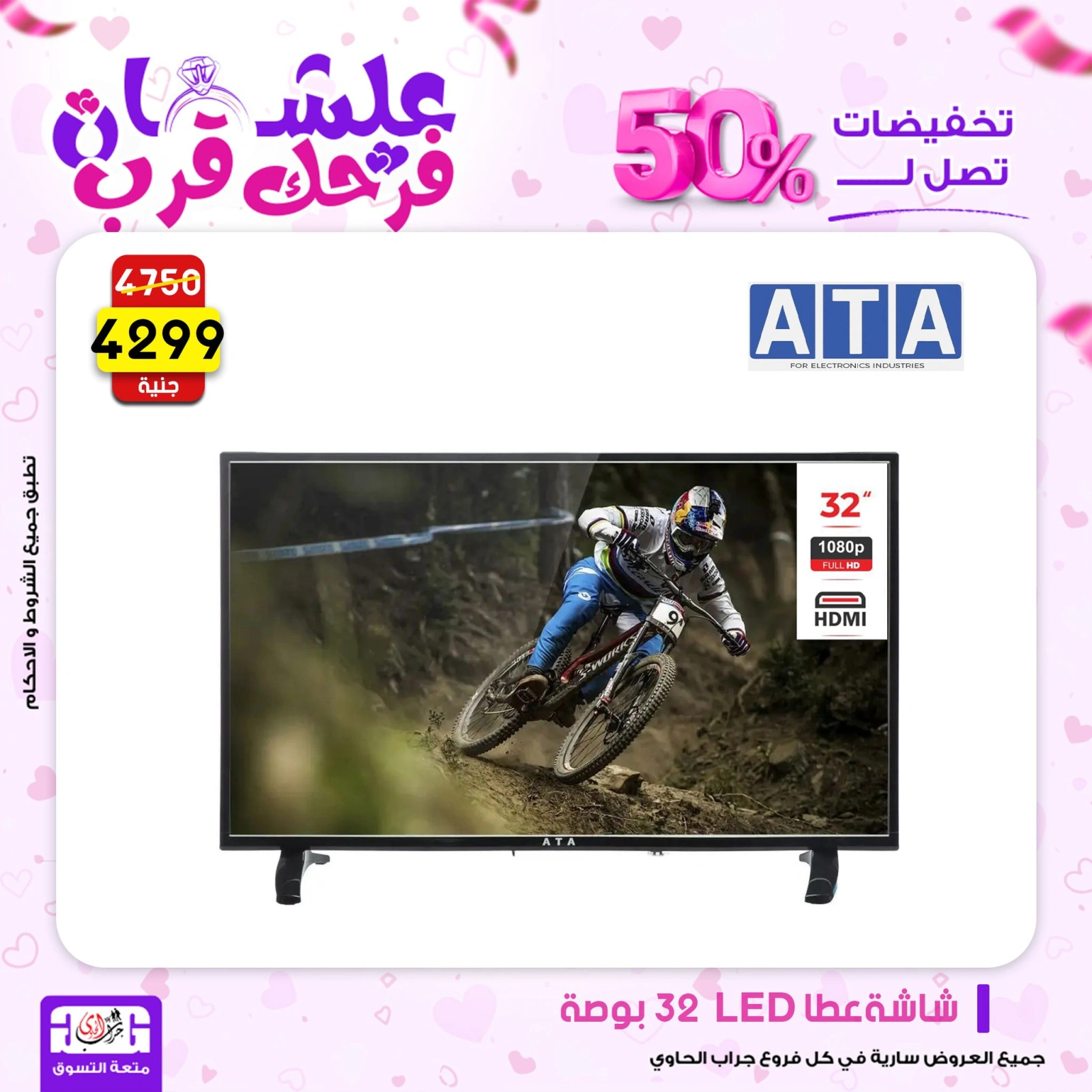 Page 80 dans Offres week-end chez Centre Jerab Al Hawi Egypte