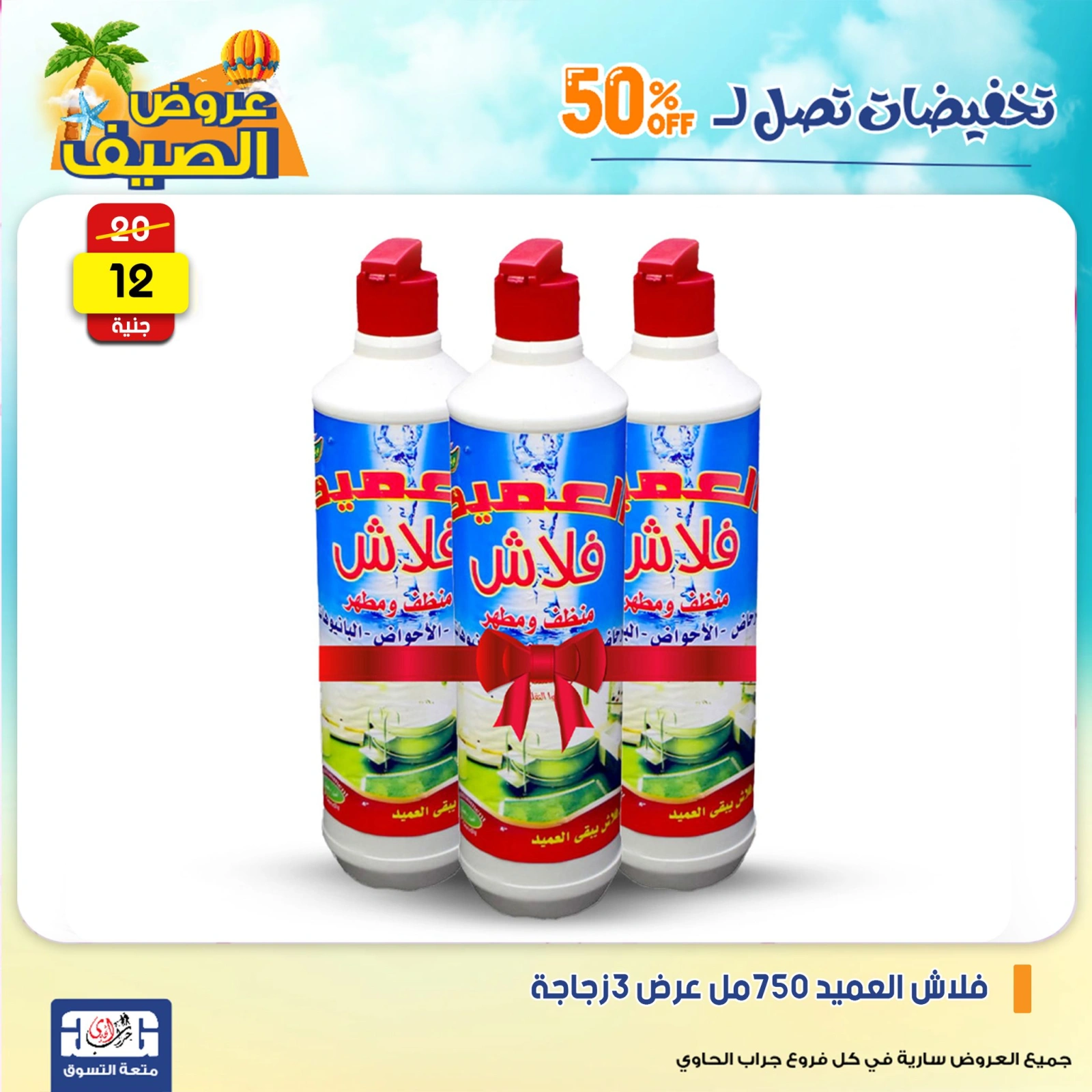 Page 5 dans Offres week-end chez Centre Jerab Al Hawi Egypte