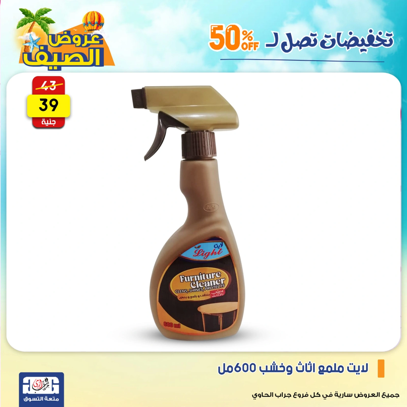 Page 9 dans Offres week-end chez Centre Jerab Al Hawi Egypte