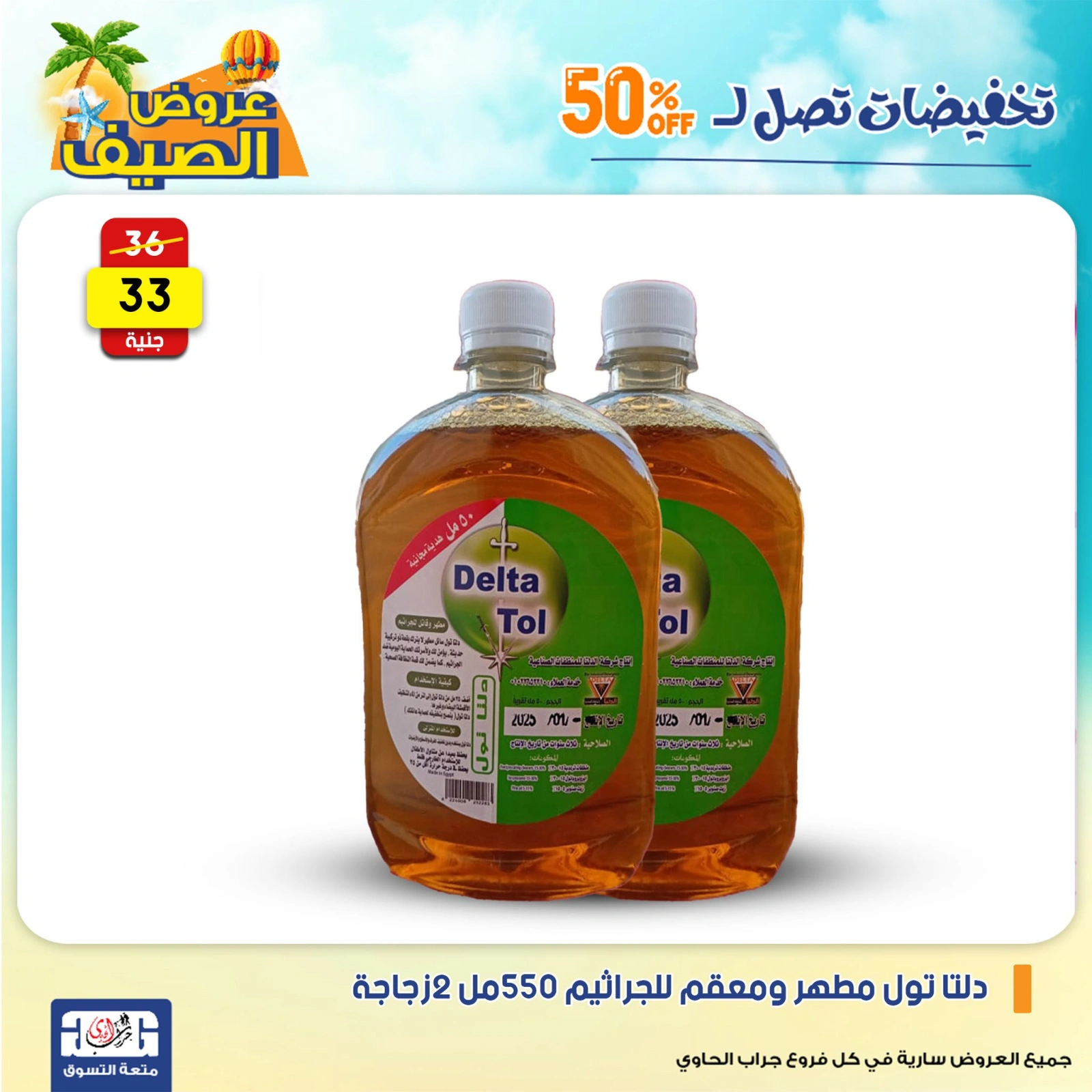 Page 13 dans Offres week-end chez Centre Jerab Al Hawi Egypte