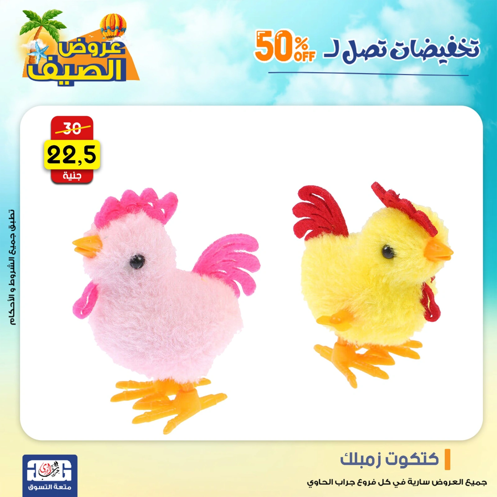 Page 46 dans Offres week-end chez Centre Jerab Al Hawi Egypte
