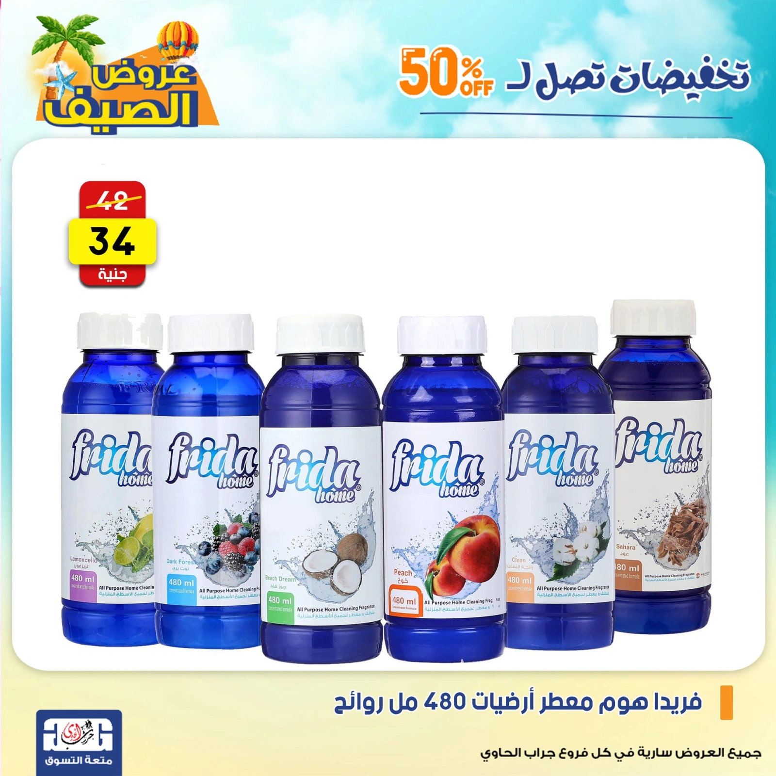Page 25 dans Offres week-end chez Centre Jerab Al Hawi Egypte