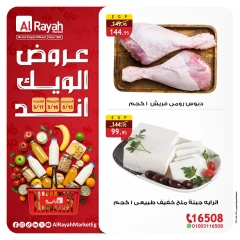 Page 2 dans Offres week-end chez Marché d'Al Rayah Egypte