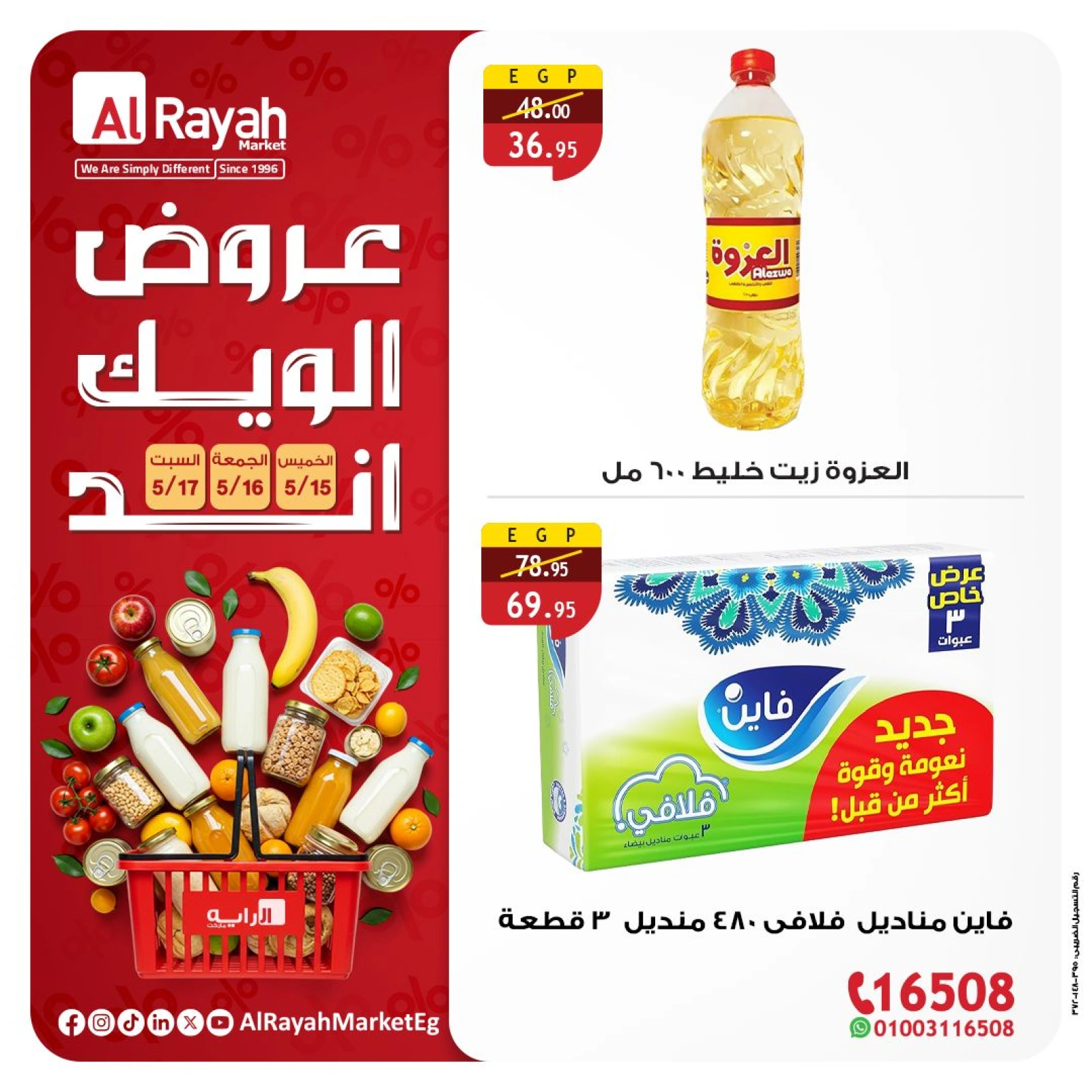 Page 4 dans Offres week-end chez Marché d'Al Rayah Egypte