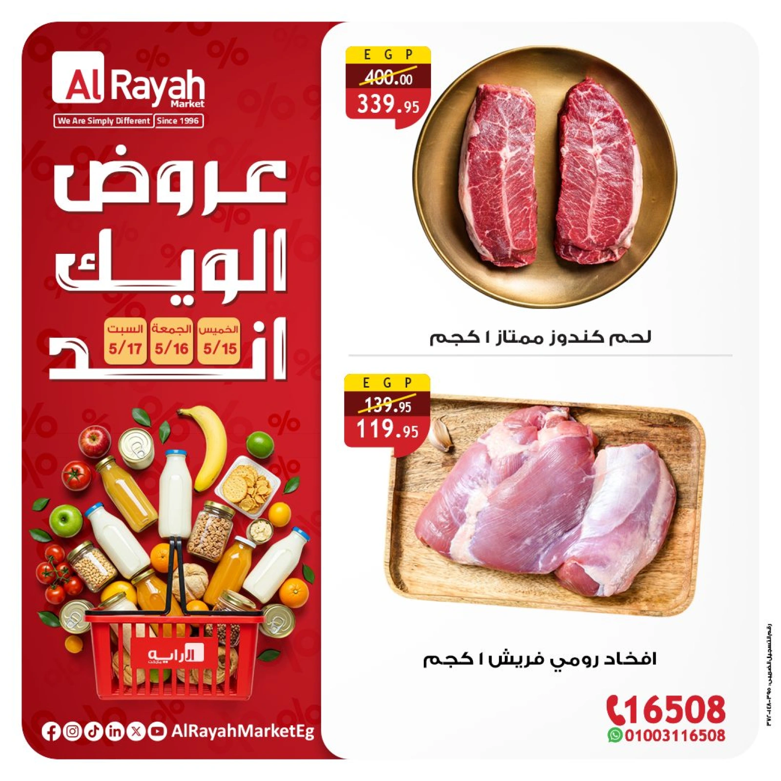 Page 1 dans Offres week-end chez Marché d'Al Rayah Egypte