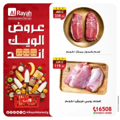 Page 1 dans Offres week-end chez Marché d'Al Rayah Egypte