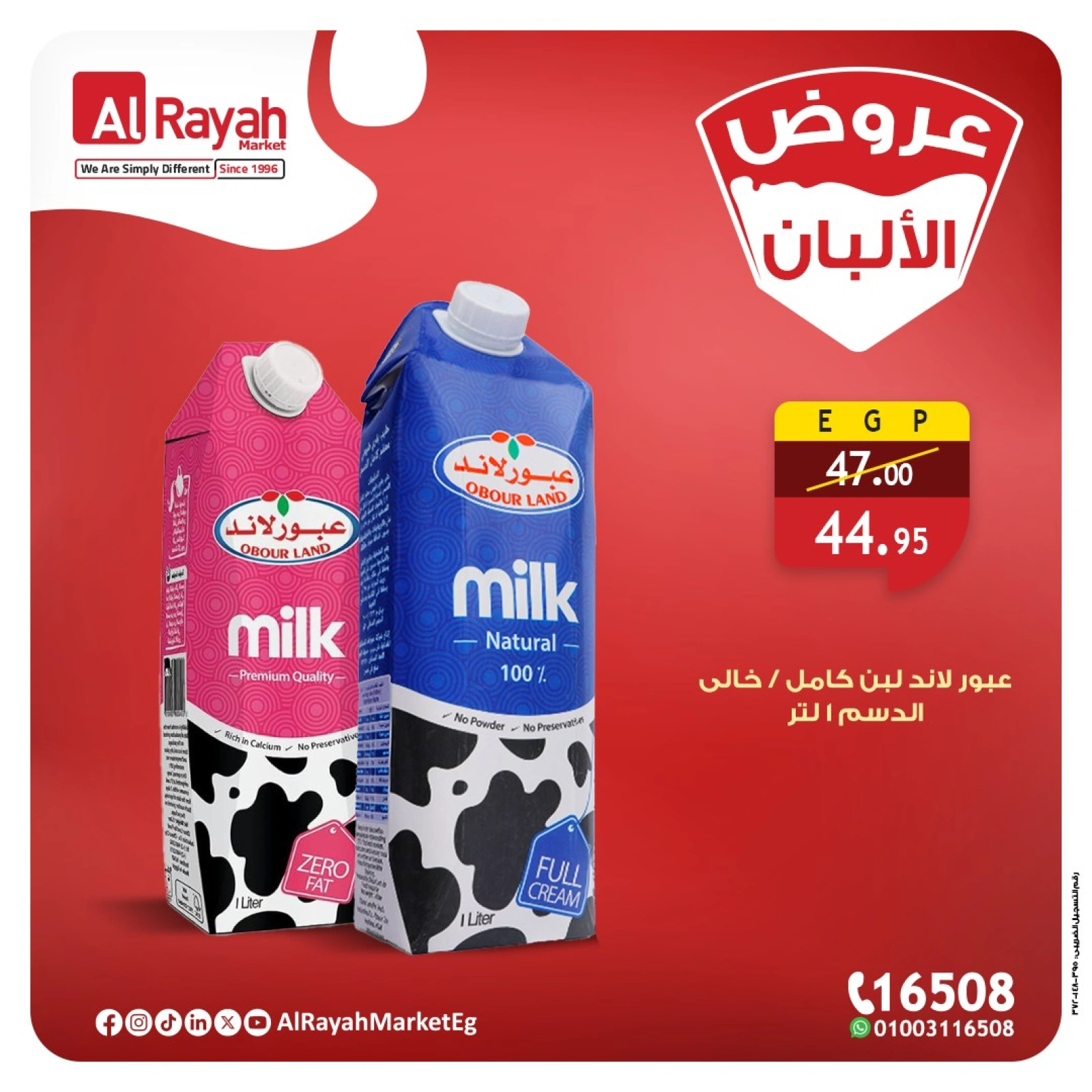 Página 2 en Ofertas de productos lácteos en Mercado Al Rayah Egipto