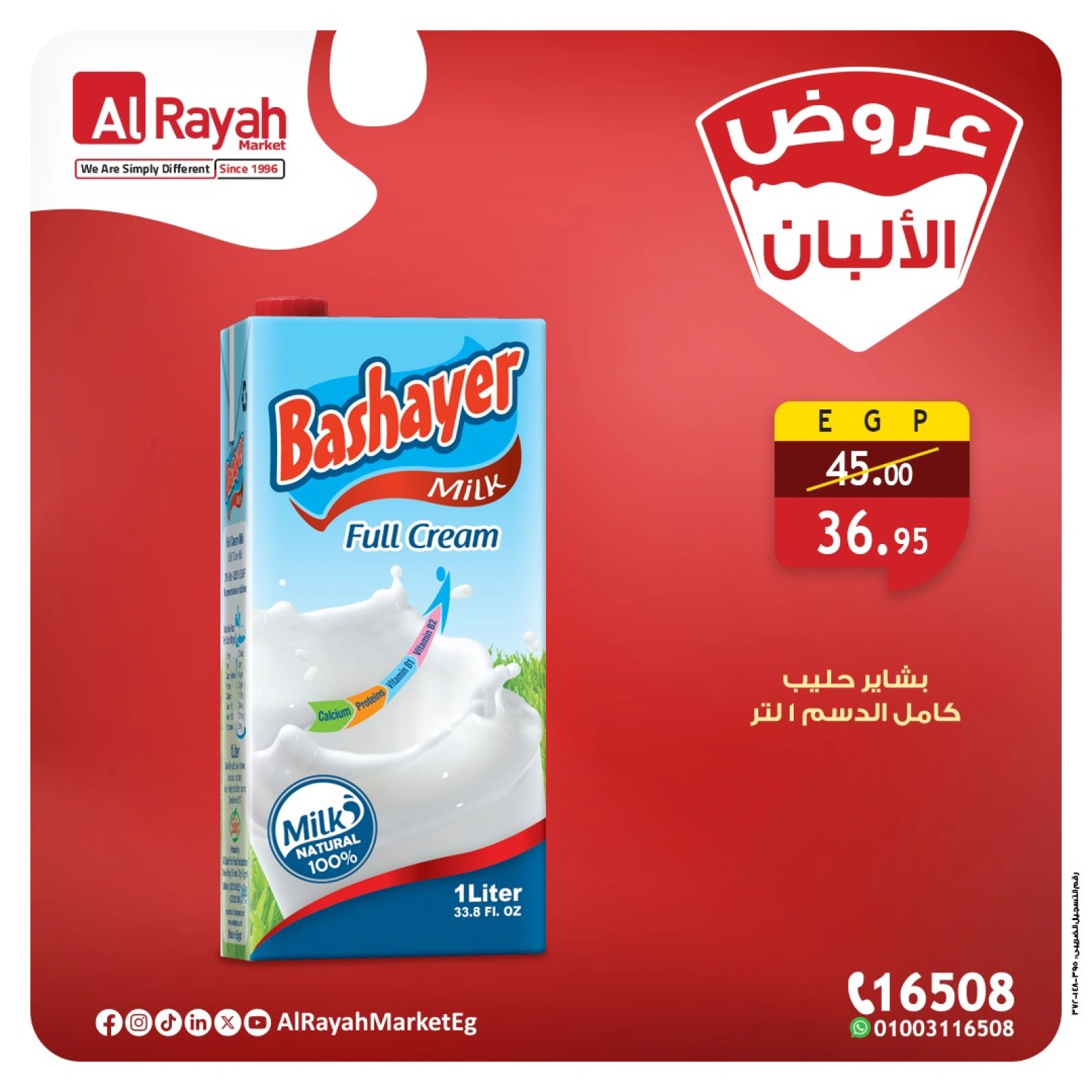 Página 4 en Ofertas de productos lácteos en Mercado Al Rayah Egipto