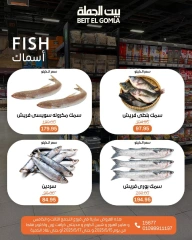 Page 11 in Weekend Deals at Gomla House Egypt