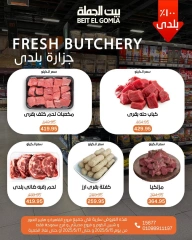 Page 5 in Weekend Deals at Gomla House Egypt