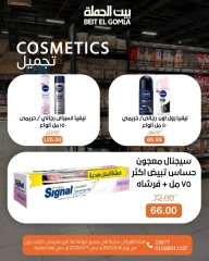 Page 25 in Weekend Deals at Gomla House Egypt