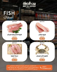 Page 8 in Weekend Deals at Gomla House Egypt
