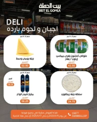 Page 2 in Weekend Deals at Gomla House Egypt