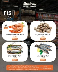 Page 9 in Weekend Deals at Gomla House Egypt