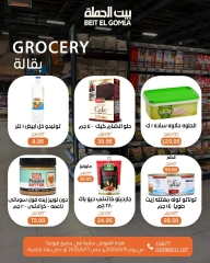 Page 17 in Weekend Deals at Gomla House Egypt
