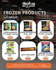 Page 16 in Weekend Deals at Gomla House Egypt