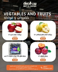 Page 12 in Weekend Deals at Gomla House Egypt