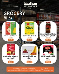 Page 20 in Weekend Deals at Gomla House Egypt