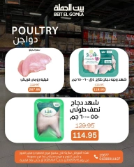 Page 7 in Weekend Deals at Gomla House Egypt