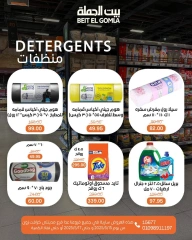 Page 22 in Weekend Deals at Gomla House Egypt