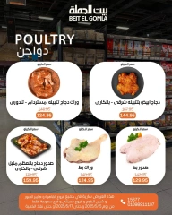 Page 6 in Weekend Deals at Gomla House Egypt