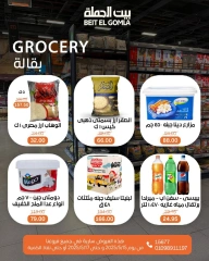 Page 19 in Weekend Deals at Gomla House Egypt