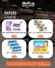 Page 23 in Weekend Deals at Gomla House Egypt